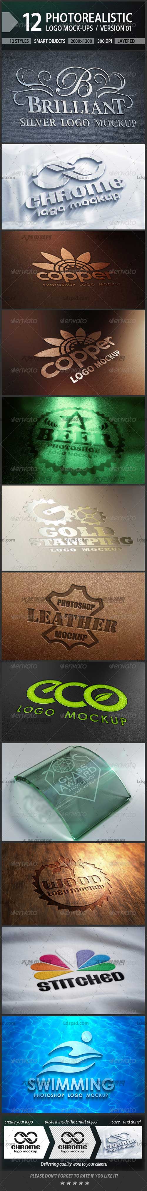 12 Photorealistic Logo Mock-ups Version 01,12个逼真的标志展示模型